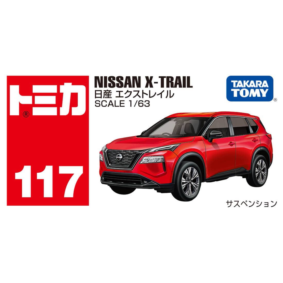 TOMICA - No.117 Nissan X-Trail - Tomica Costa Rica Collectors Club