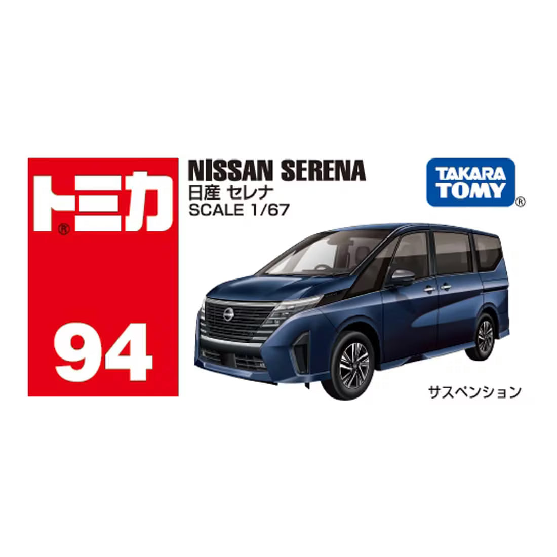 TOMICA - No.94 Nissan Serena