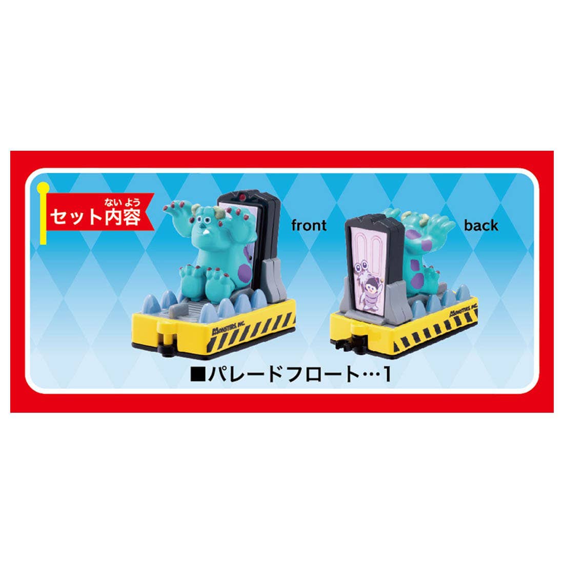 Dream TOMICA - No.172 Monsters, Inc. - Tomica Costa Rica Collectors Club