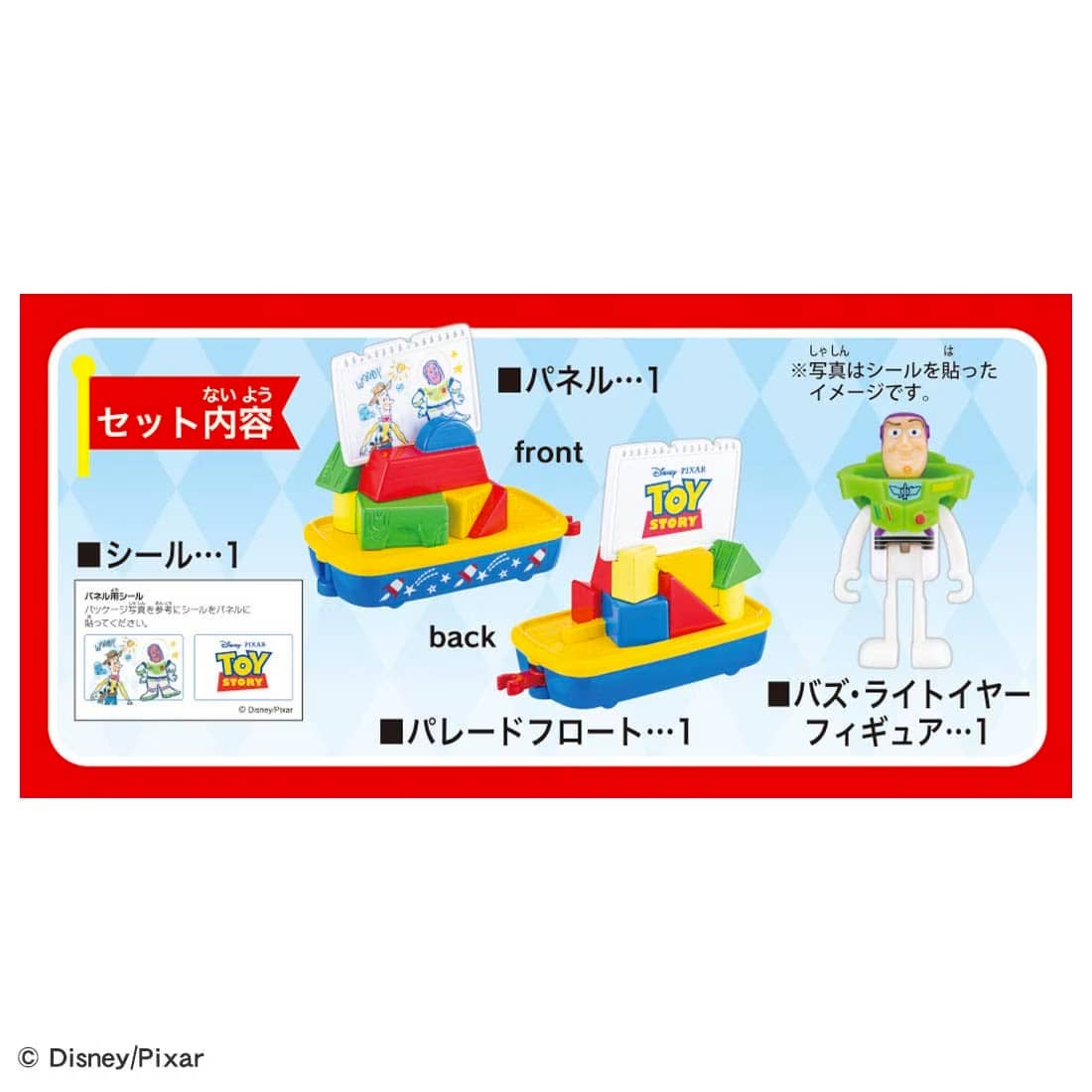 Dream TOMICA - No.180 Disney Tomica Parade Toy Story - Tomica Costa Rica Collectors Club