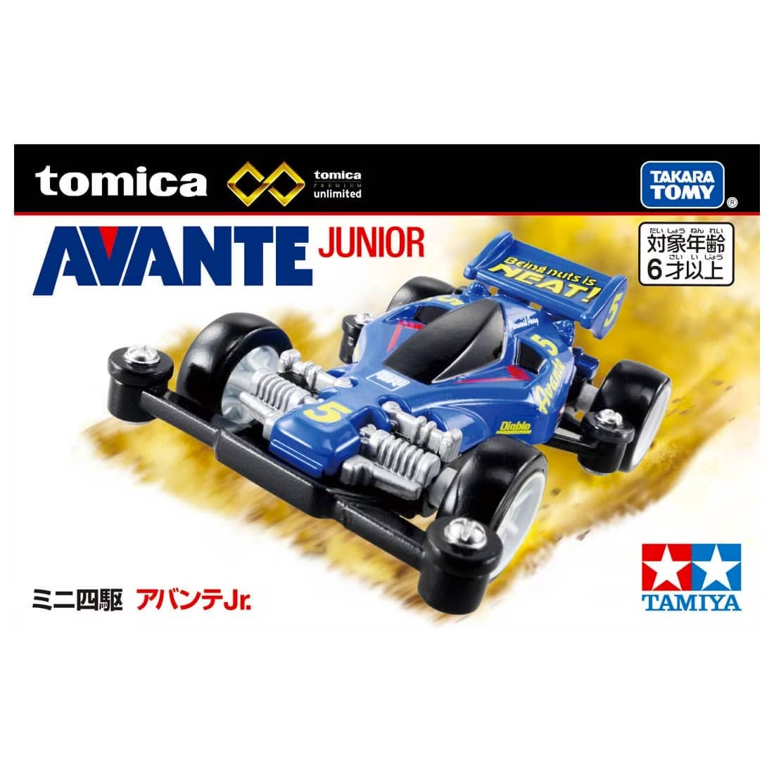 TOMICA Premium Unlimited - Mini 4WD Mechanical Avante Jr. - Tomica Costa Rica Collectors Club