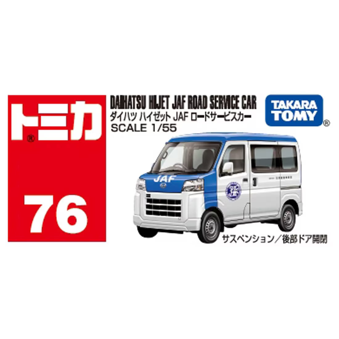 TOMICA - No.76 Daihatsu Hijet Asistencia Vial JAF