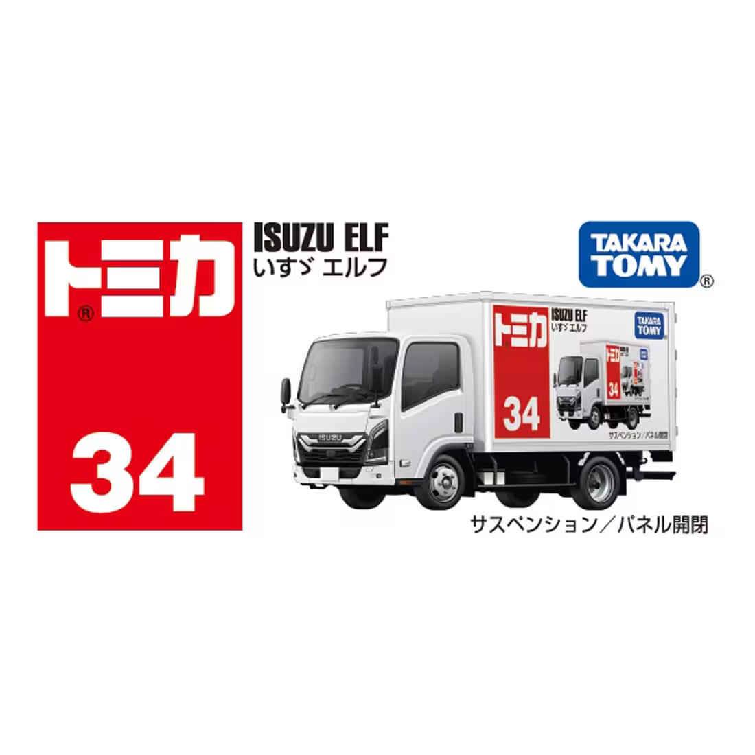 TOMICA - No.34 Isuzu Elf