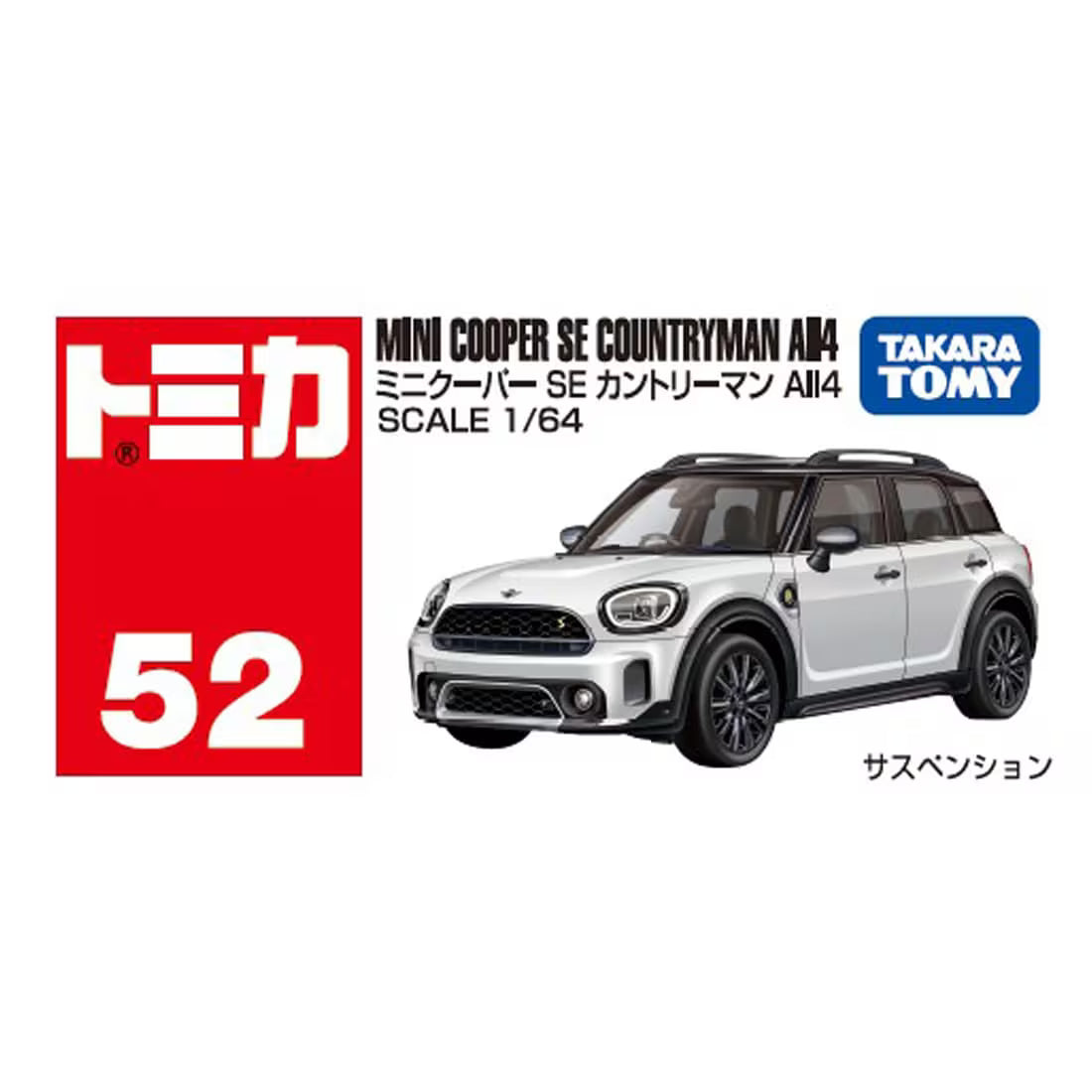 TOMICA - No.52 Mini Cooper SE Countryman All4