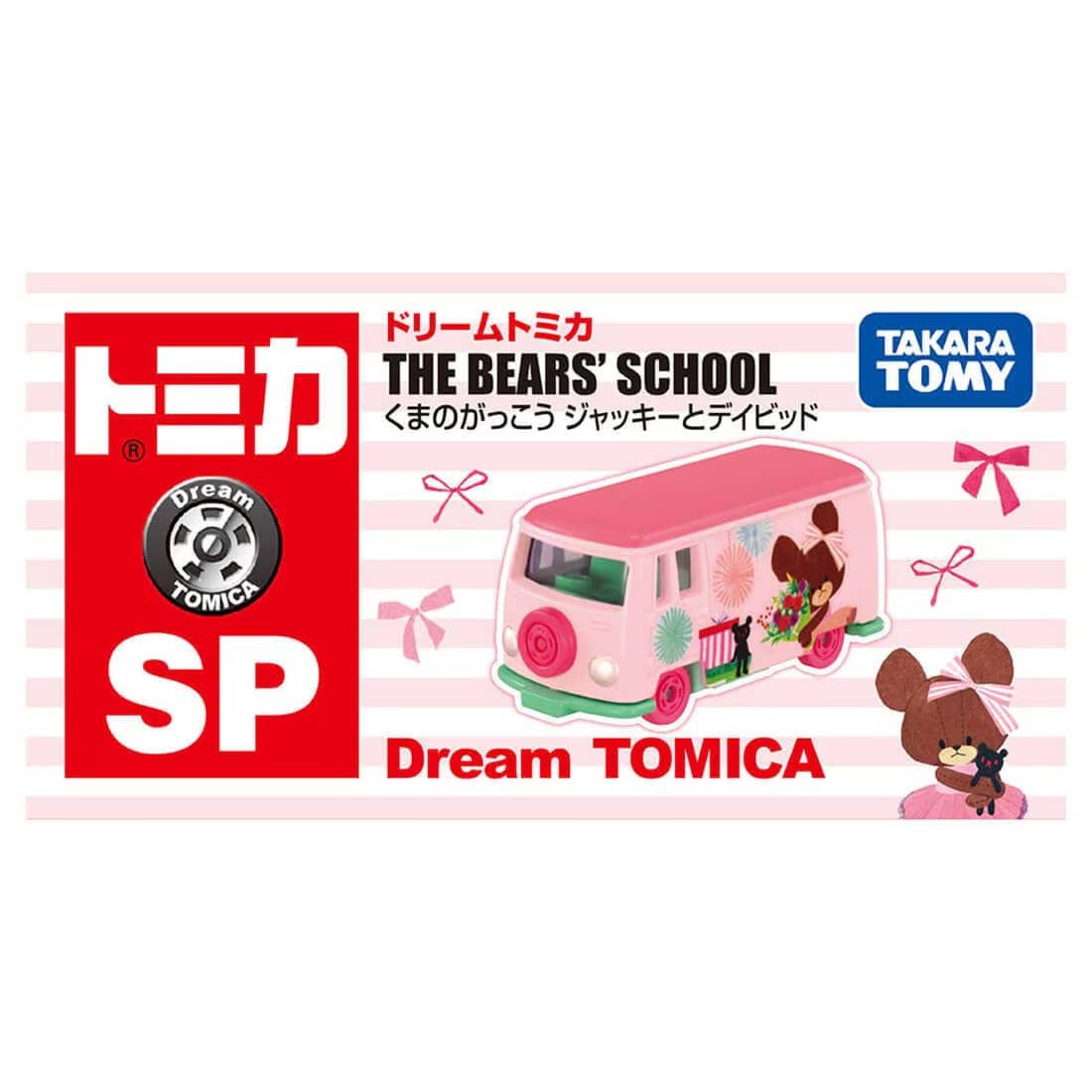 Dream TOMICA - Bear's School Jackie & David - Tomica Costa Rica Collectors Club
