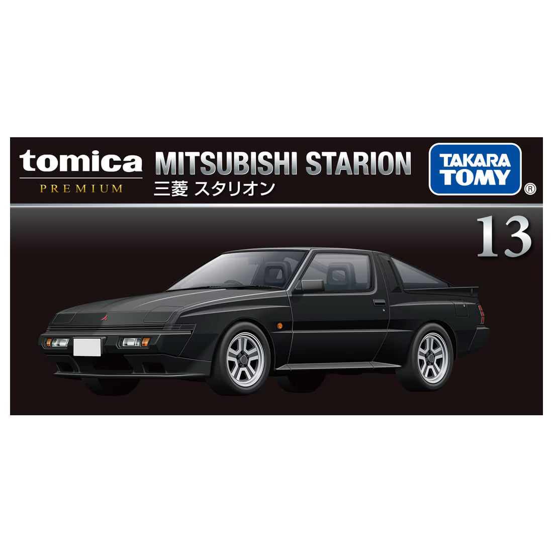 TOMICA Premium - No.13 Mitsubishi Starion