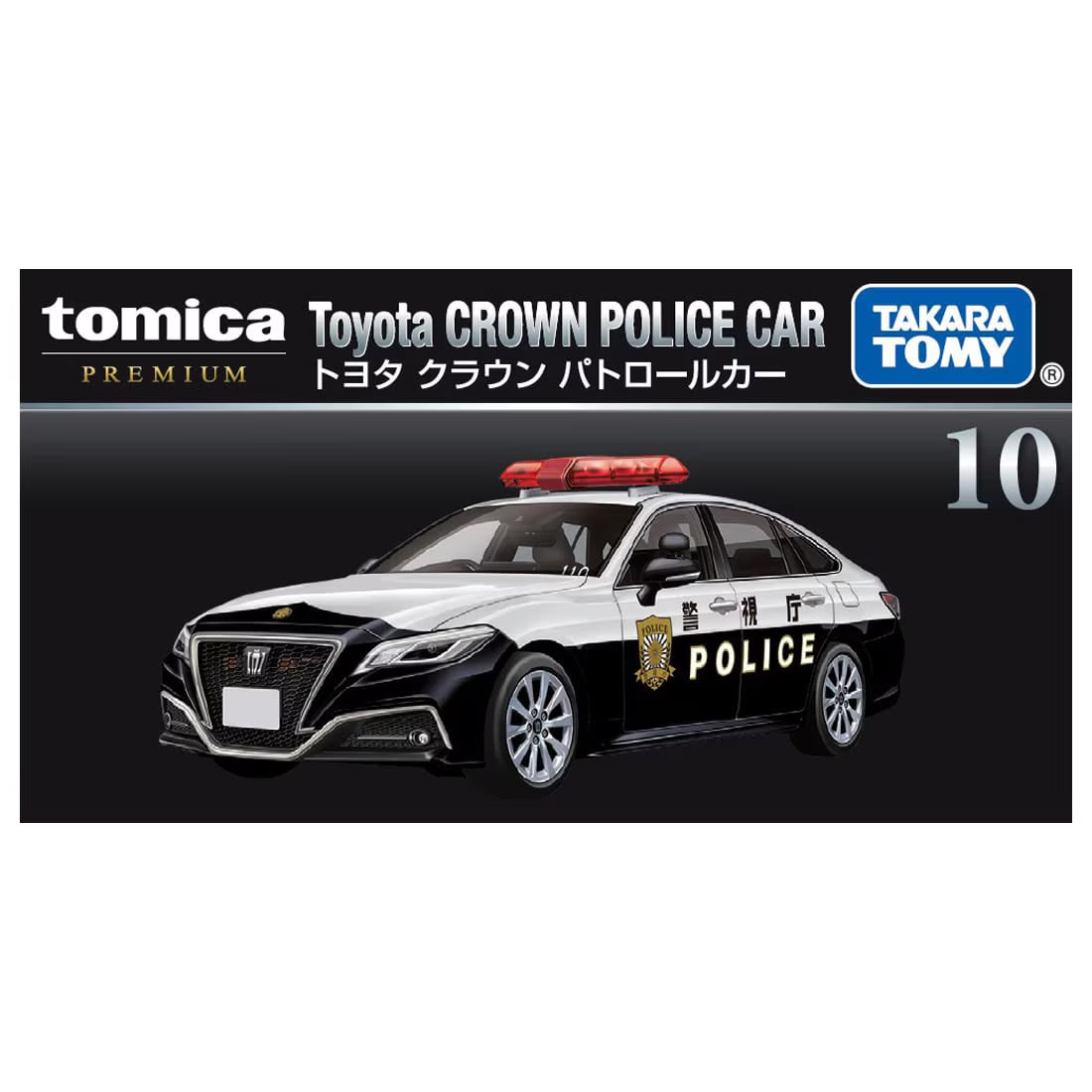 TOMICA Premium - No.10 Toyota Crown Patrol Car