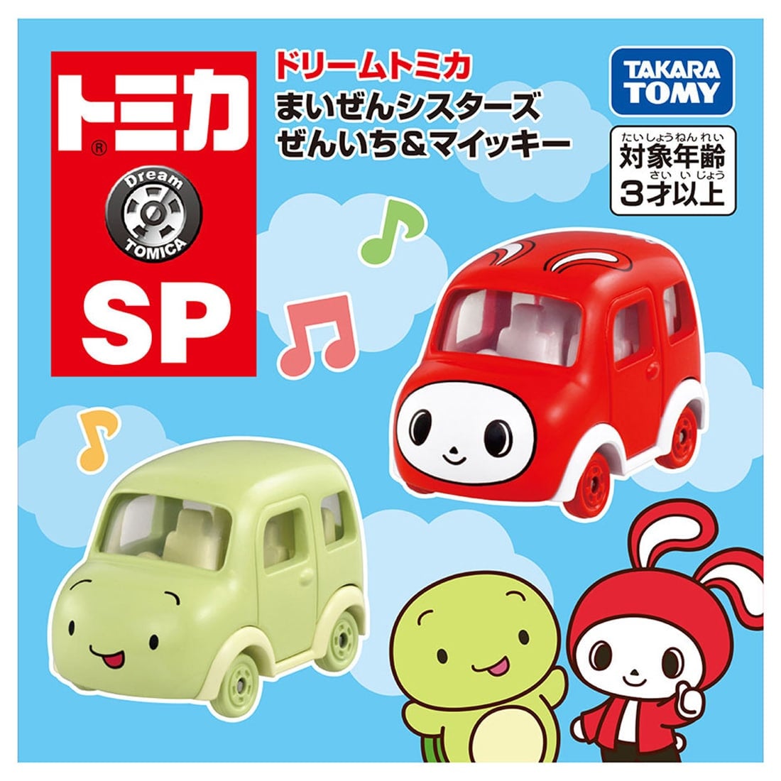 Dream TOMICA - SP Maizen Sisters Zenichi y Mikey - Tomica Costa Rica Collectors Club