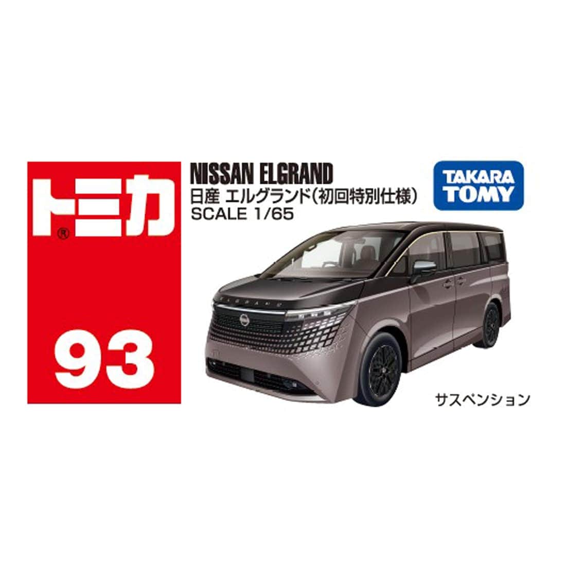 TOMICA - No.93 Nissan Elgrand [Primera Edición] - Tomica Costa Rica Collectors Club