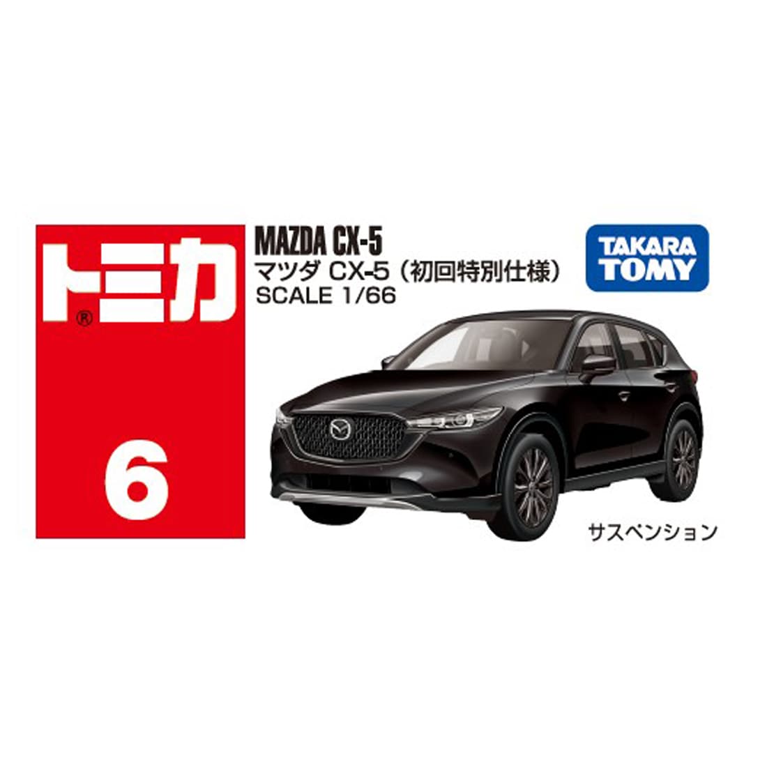 TOMICA - No.6 Mazda CX-5 [Primera Edición] - Tomica Costa Rica Collectors Club