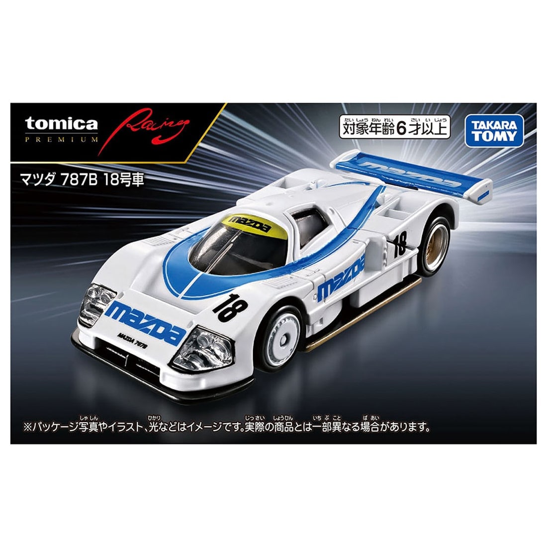 TOMICA Premium Racing - Mazda 787B No.18 - Tomica Costa Rica Collectors Club