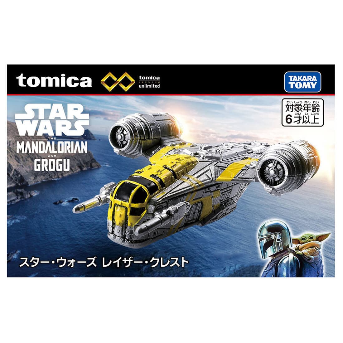 TOMICA Premium Unlimited - Star Wars Razor Crest - Tomica Costa Rica Collectors Club