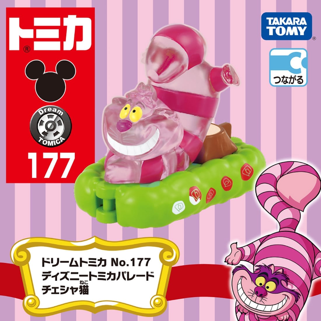 Dream TOMICA - No.177 Disney Tomica Parade Gato de Cheshire - Tomica Costa Rica Collectors Club