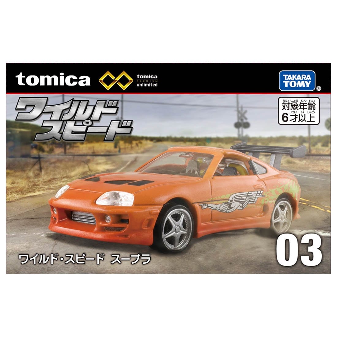 TOMICA Premium - TMu03 Toyota Supra (Rápidos y Furiosos) - Tomica Costa Rica Collectors Club