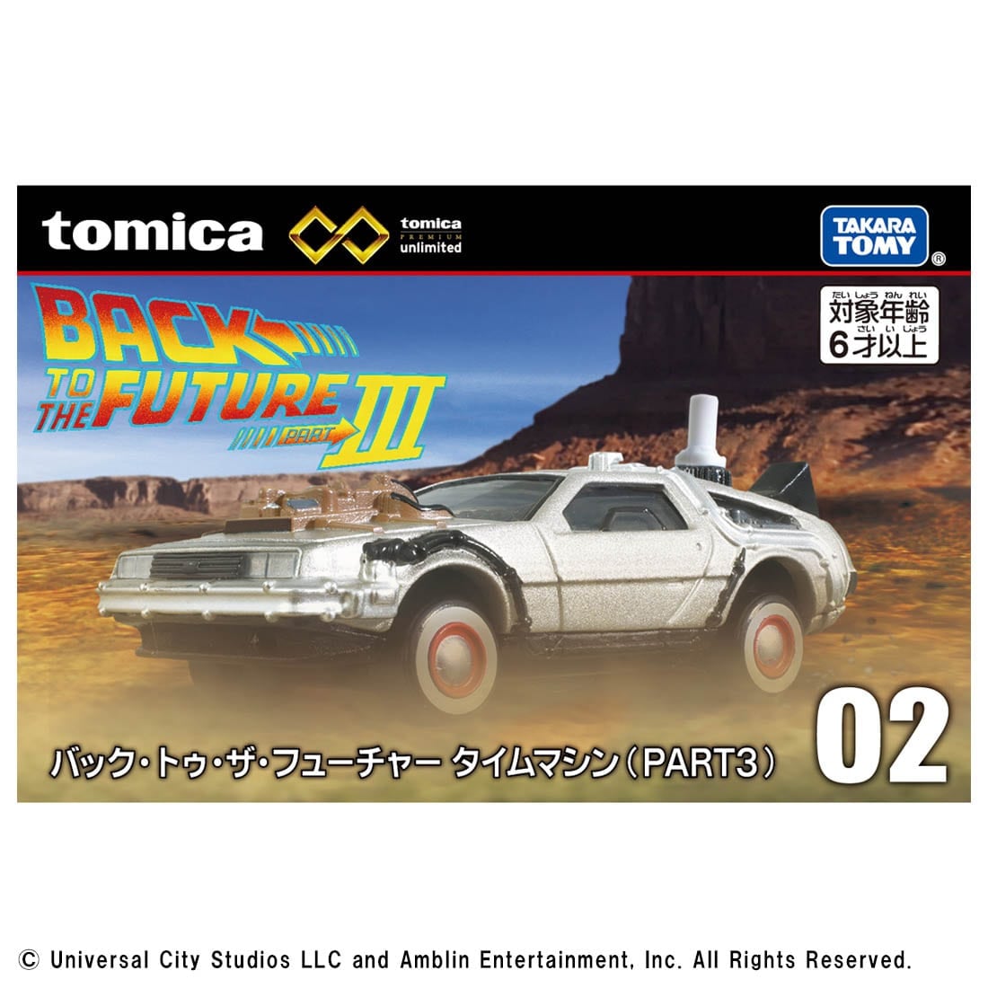 TOMICA Premium Unlimited - No.02 Máquina del Tiempo de Volver al Futuro (Parte III) - Tomica Costa Rica Collectors Club