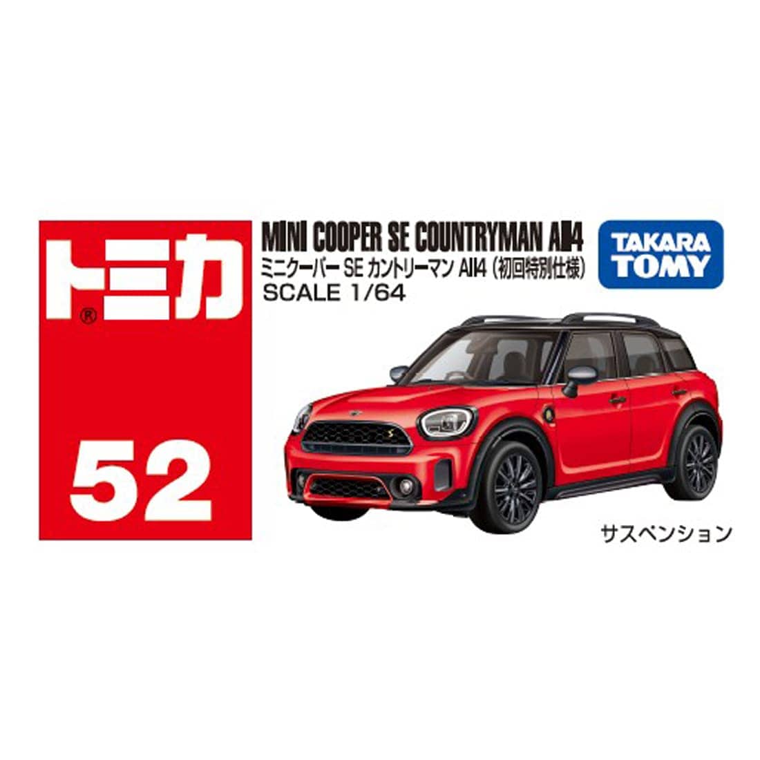 TOMICA - No.52 Mini Cooper SE Countryman ALL4 [Primera Edición] - Tomica Costa Rica Collectors Club