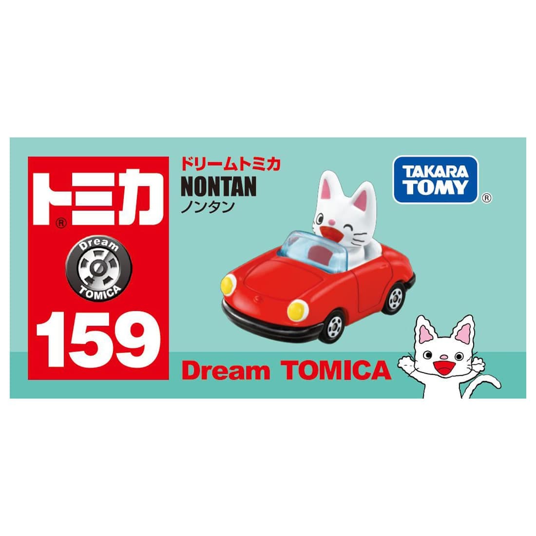 Dream TOMICA - No.159 Nontan - Tomica Costa Rica Collectors Club