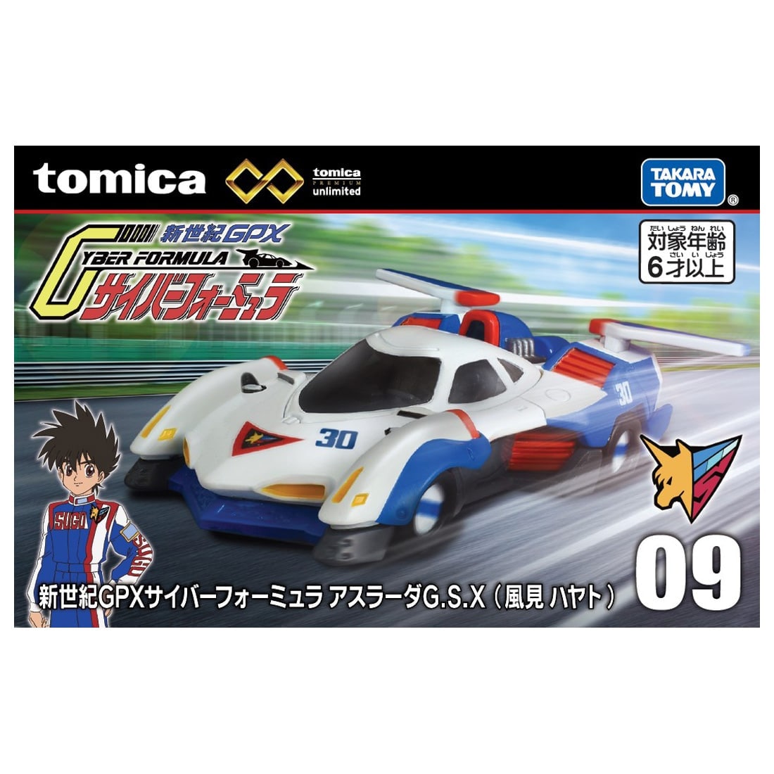 TOMICA Premium Unlimited - No.09 Cyber Formula Asurada G.S.X (Hayato Kazami) - Tomica Costa Rica Collectors Club