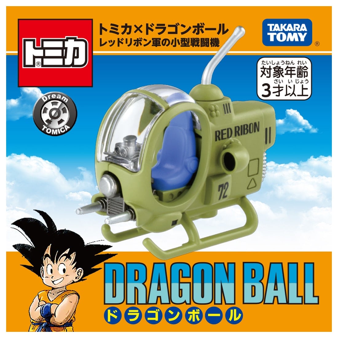 Dream TOMICA - Dragon Ball Caza del Ejército Red Ribbon - Tomica Costa Rica Collectors Club