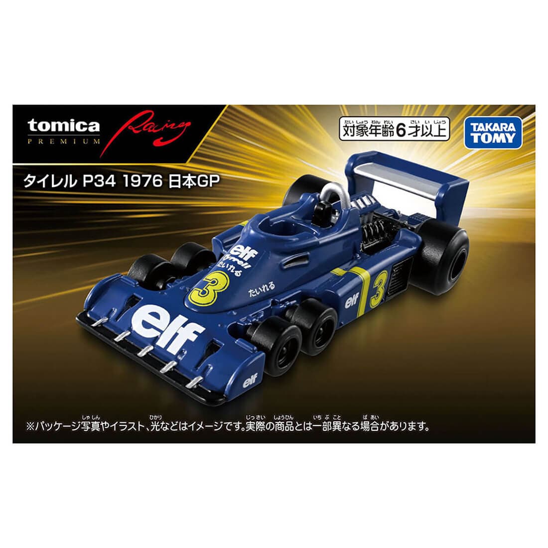 TOMICA Premium Racing - Tyrrell P34 GP de Japón - Tomica Costa Rica Collectors Club