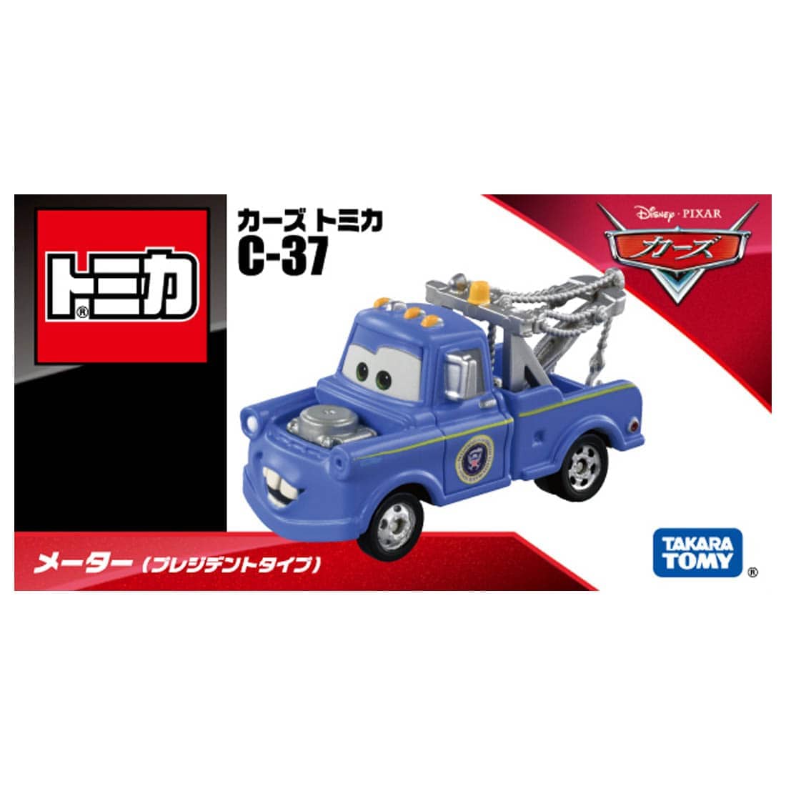 Cars TOMICA - C-37 Mate (Tipo Presidente)
