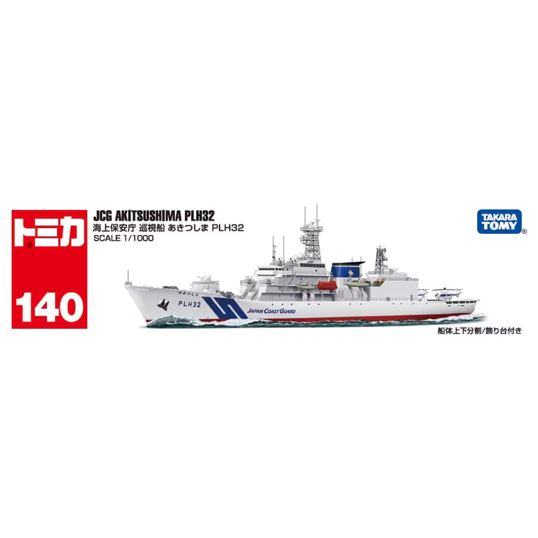 TOMICA Long Type - No.140 Guardia Costera Buque Patrulla Akitsushima PLH32
