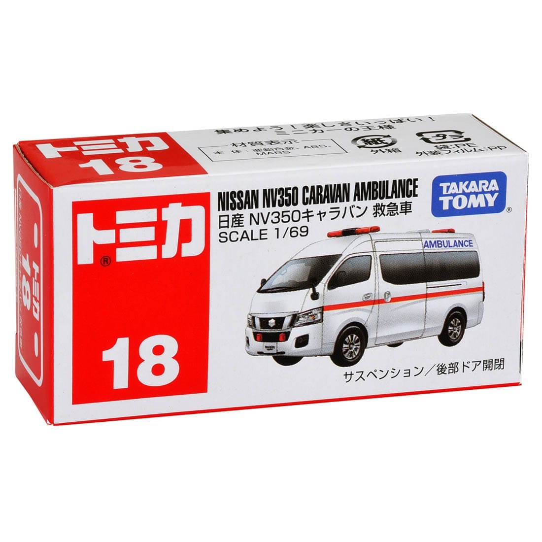 TOMICA - No.18 Nissan NV350 Caravan Ambulancia