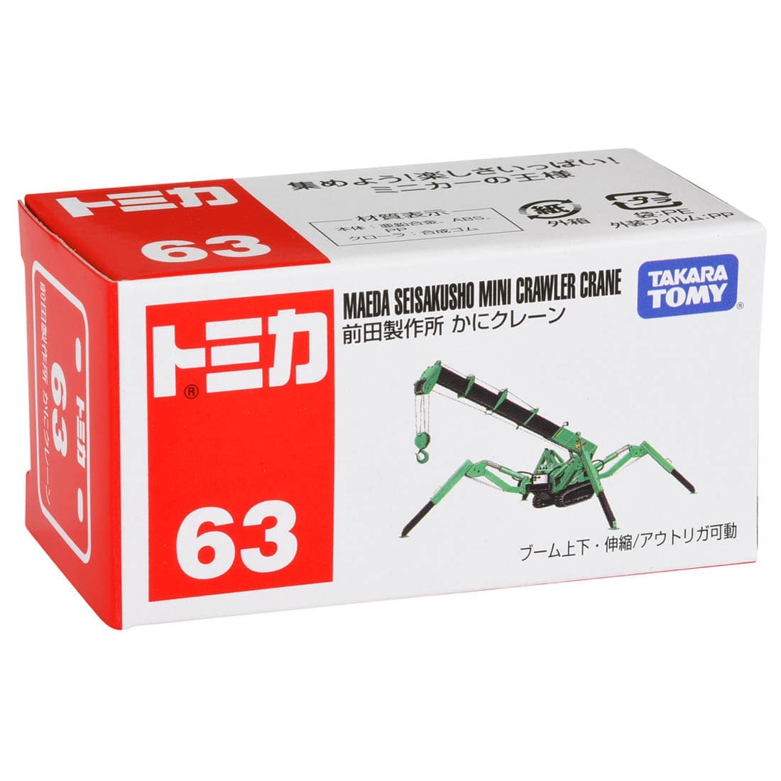 TOMICA - No.63 Maeda Grúa Araña